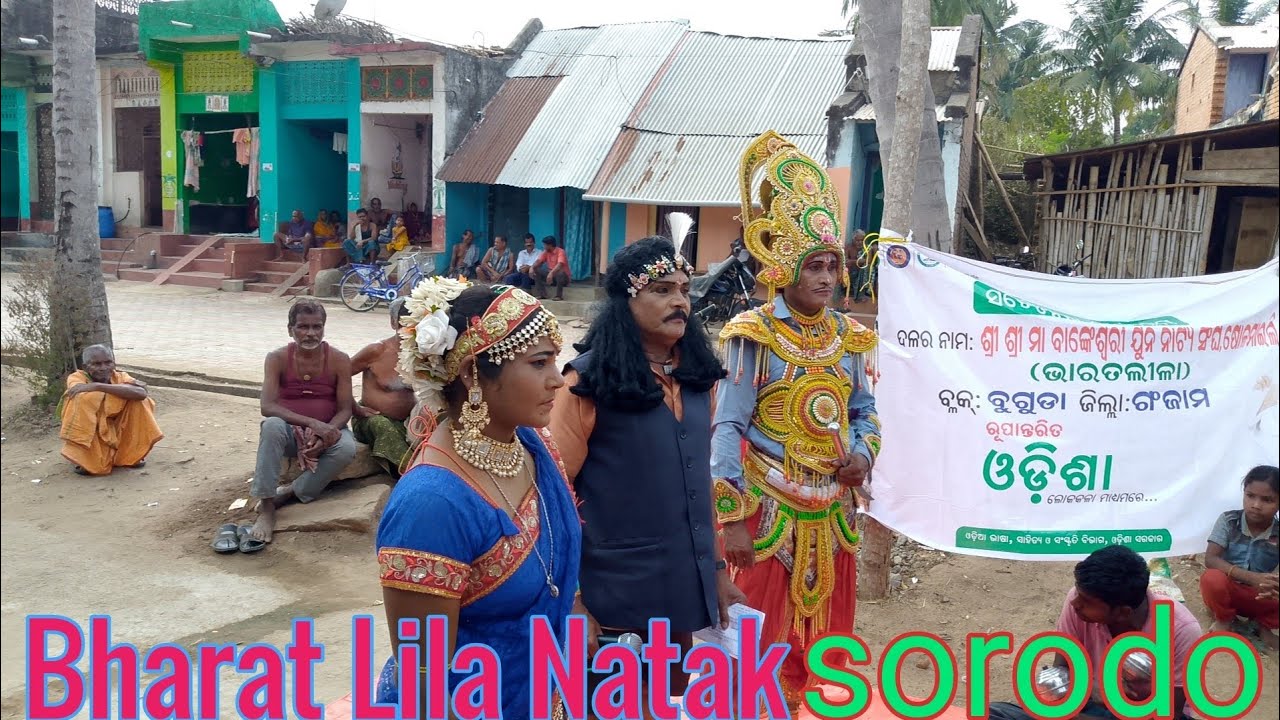 Bharat Lila natak Sorodo/odia pouranika nataka video 