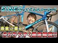 S1NEOってどんなメーカー❓まさくんがわかりやすく徹底解説‼️