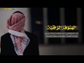 شيلة الهنوف الراقية اداء حمد الراشد