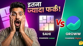 2026 में कहां खोले अपना Demat Account? || Sahi trading app vs Groww (Full Comparison 2026)