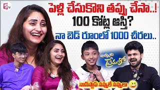 Actress Yata Naveena & Her Son's Exclusive Interview | Ammaku Prematho | Anchor Roshan