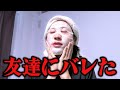 YouTubeやってることが全友達にバレて情緒不安定Vlog【大学生】