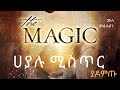        the magic from the secret amharic audio book 