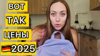 ГЕРМАНИЯ БЕЖЕНЦЫ ПОДОРОЖАНИЕ 2025 Беженцы в ШОКЕ обзор  ЦЕН !  💸
