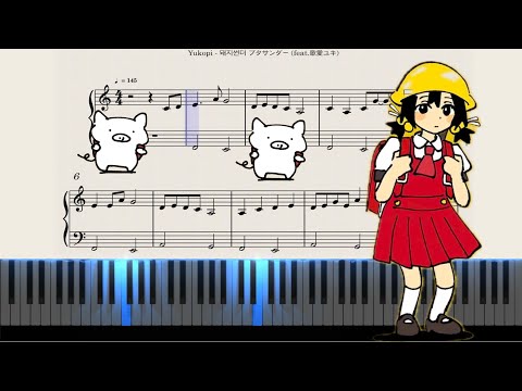 ブタサンダー  - Yukopi