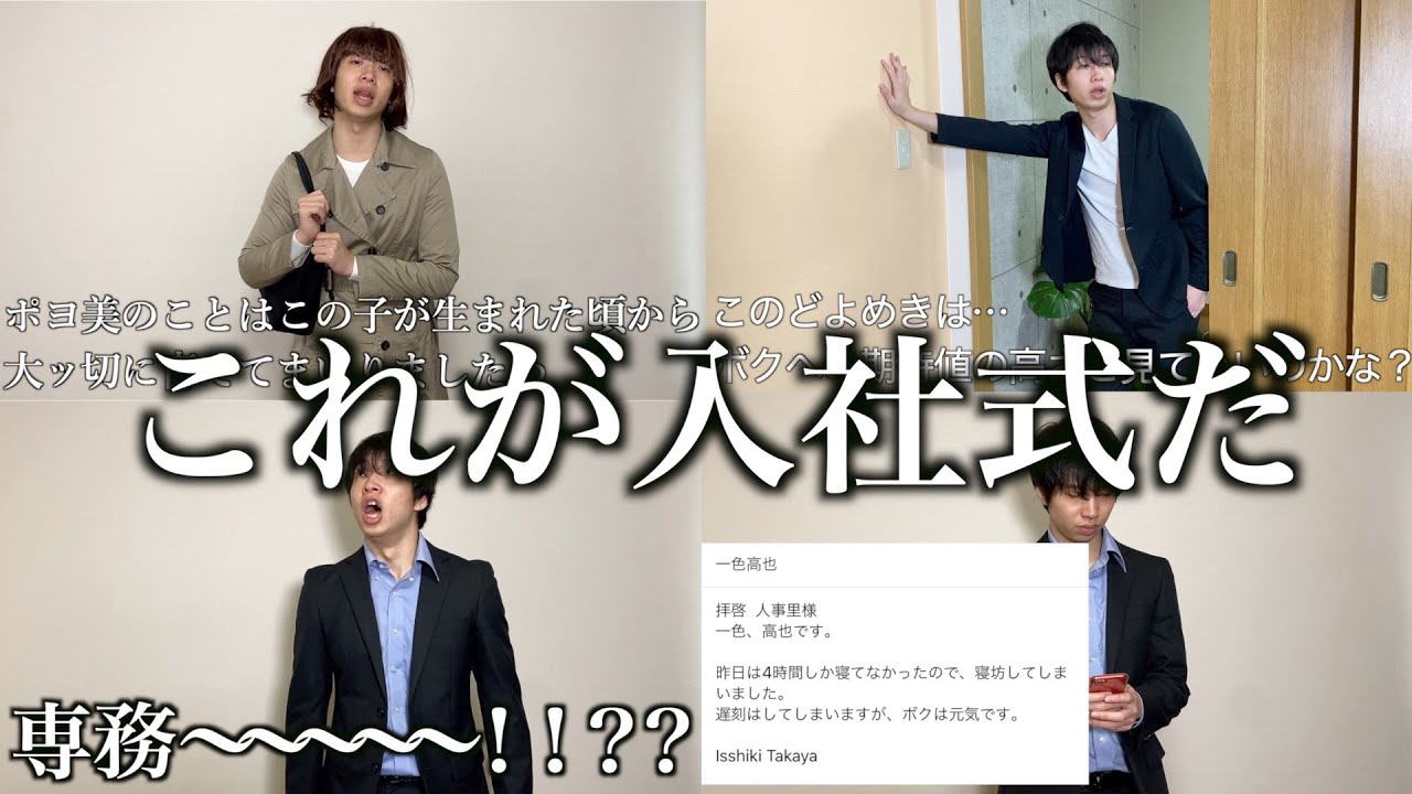 【入社式あるある】入社式でやってしまいがちな印象最悪の失敗