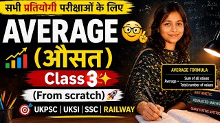 🎯Average (औसत) Class 3 💯| Ukpsc, uksi, van daroga, ssc, railway, defence