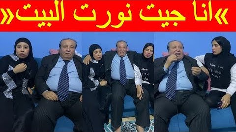 «انا جيت نورت البيت» أول ظهور للحاج طلعت هاشم صاحب فيديو مطاعم بحة الشهيرة عقب إخــ ـلاء سبيله بناتى