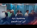 مستشفى شهداء الأقصى في دير البلح &quot;تئن&quot; من تداعيات انقطاع الوقود