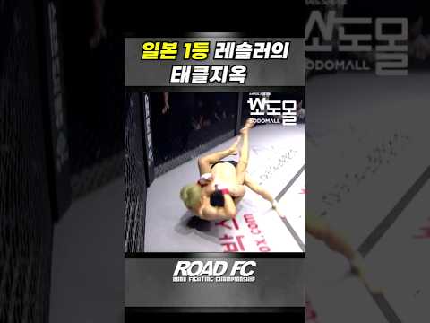 일본 1등 레슬러의 태클 지옥 - 하라구치 아키라 [HARAGUCHI <strong>AKIRA</strong>]