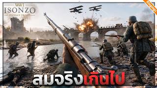 เกมสงครามโลกที่สมจริงเกินไป จนแผน _วยไม่ไหว | ISONZO WWI screenshot 4
