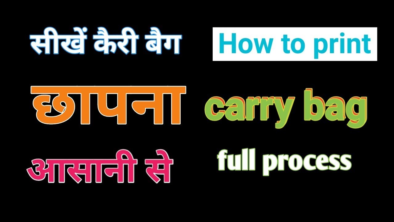 How To Print Carry Bag Paper Bag Printing Process Paper Bag how-to-print-carry-bag-paper-bag-printing-process-paper-bag