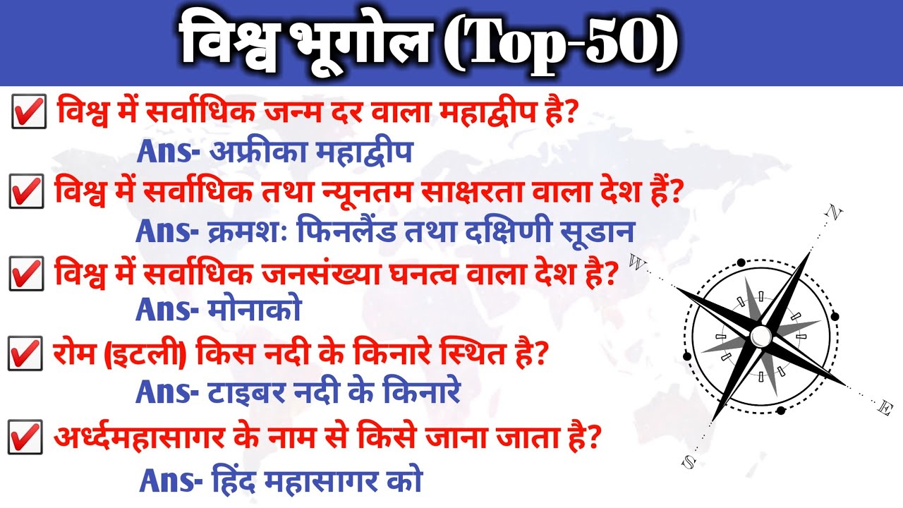 world geography world geography one liner question world geography