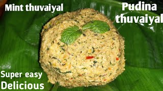 pudina thuvayal | புதினா துவையல் | mint thuvaiyal recipe