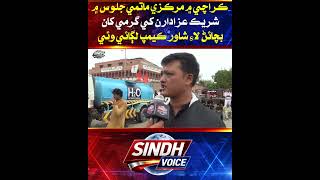 Shower Stations Installed Along Karachi Mourning Procession Route #sindhvoice #news #sindh #foryou
