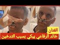 الفنان خالد الرفاعي يكشف معاناته من التدخين ونقص الأكسجين