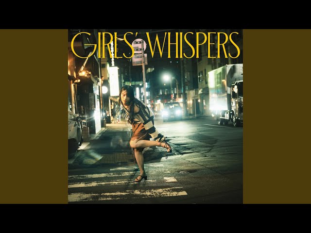 Girls’ Whispers (Reprise of orbit-3)NEW!レイニ