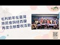 【讀報學華語】EP5 毛利新年在臺灣 原民會與紐西蘭再度合辦慶祝活動