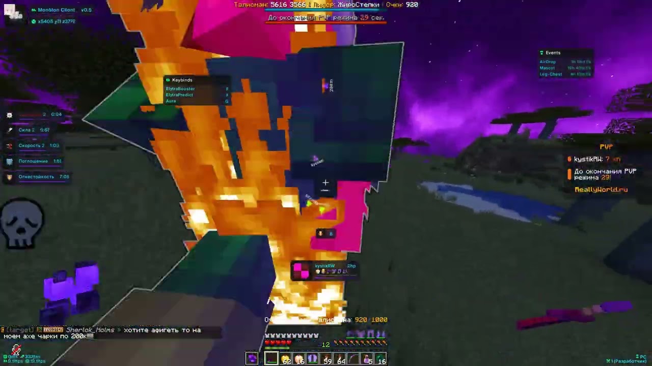 🎀ГРИФ С ШАРОМ ДРАКУЛЫ НА REALLYWORLD - Monoton Client 1.16.5