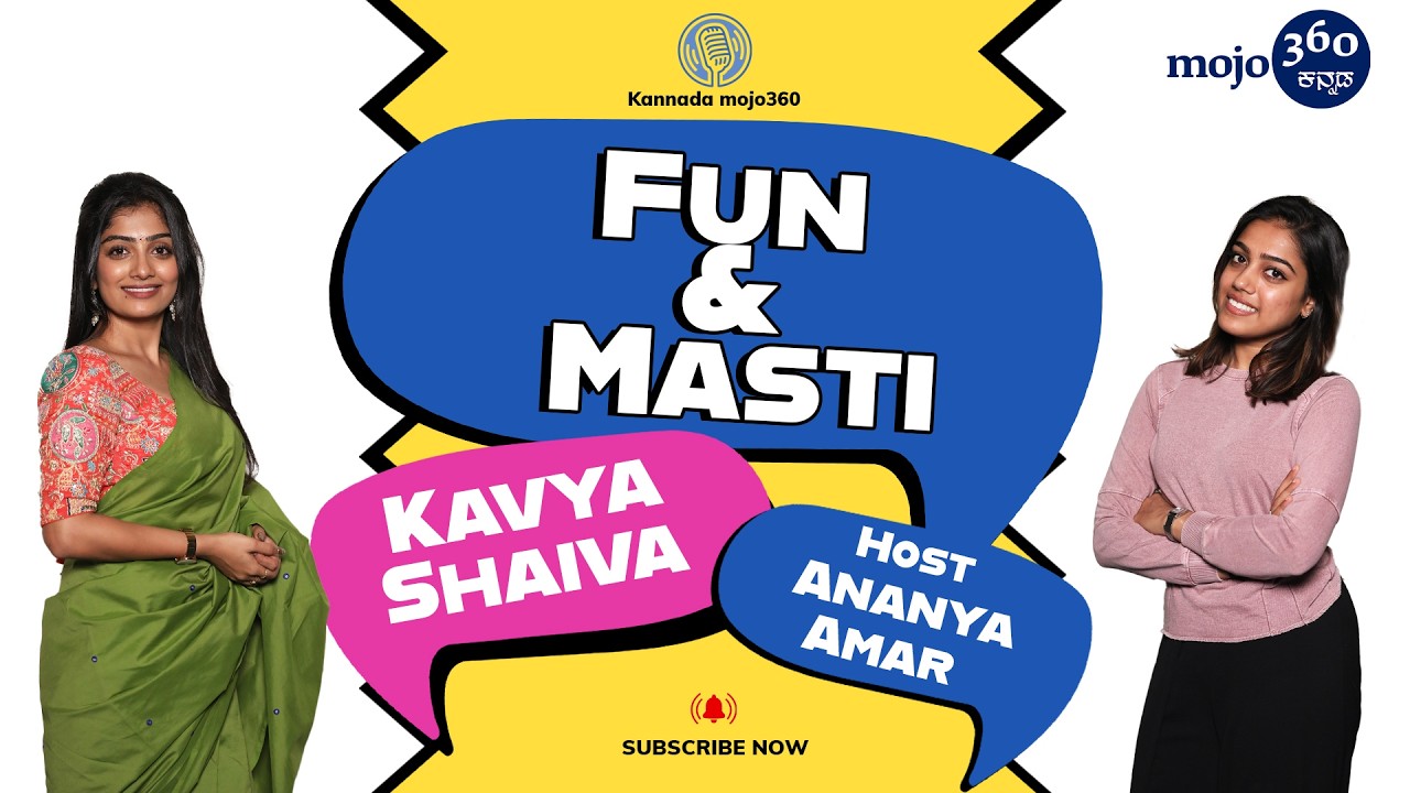 Kavya Shaiva | 'ಗುಂಪಿಗೆ ಸೇರದ ಪದ' ಸವಾಲು | Kannada mojo360