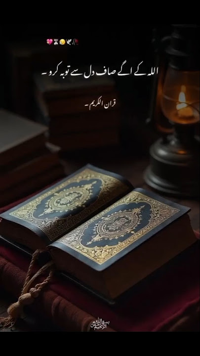 #quran #islam #muslim #allah #sunnah #muslimah  #deen #jannah  #hadith #hijrah #instagram #muslims