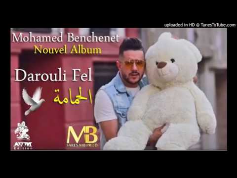 Cheb Mohamed Benchenet 2018 Darouli Fel Hmama Nouvel Album