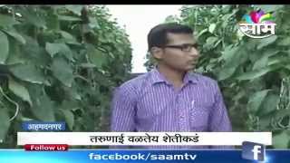 Atul Jondhale's Hi-tech green house capsicum farming success story