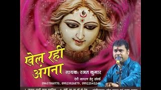 Khel Rahi Angana : Rajat Kumar