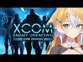 【XCOM: Enemy Unknown】First time Playing