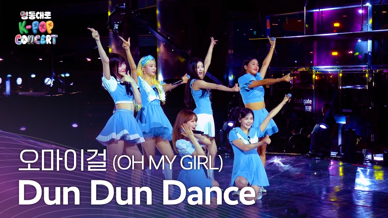 오마이걸 (OH MY GIRL) _ Dun Dun Dance | 2024 영동대로 K-POP CONCERT