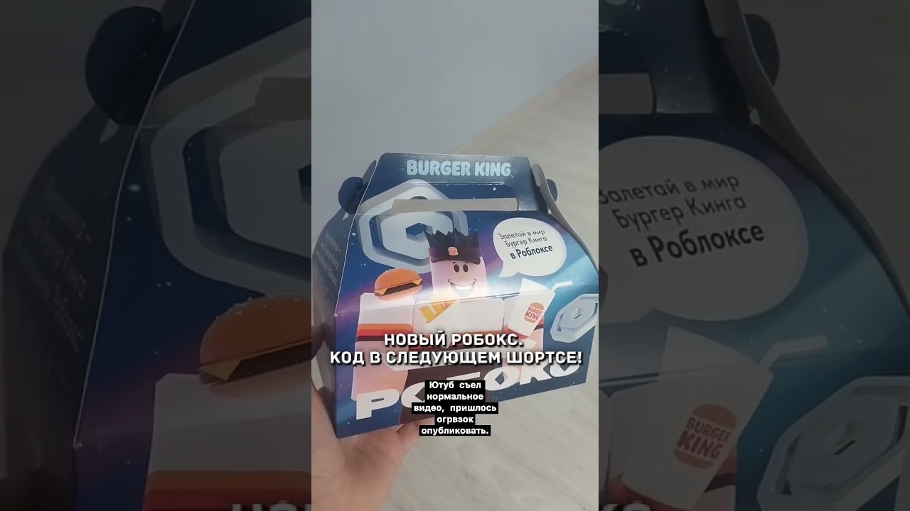 Новый робокс! 