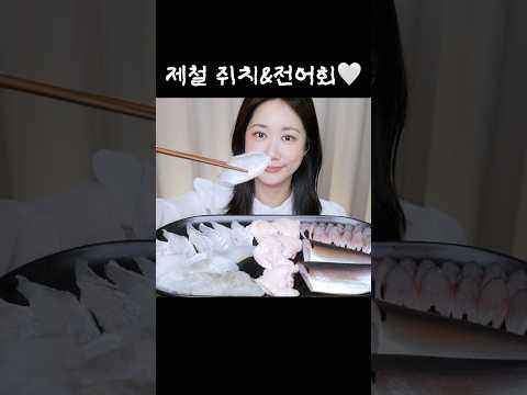 쥐치회 쥐치간🤍전어회까지😆제철회 먹방 전어회 먹방🤍쥐치회 먹방 Filefish Sashimi + Gizzard <strong>Shad</strong> カワハギ刺身 + カワハギ肝 + コノシロ