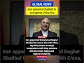 Iran Appoints Ghalibaf To Handle China Ties | What It Means For US | Daily GK