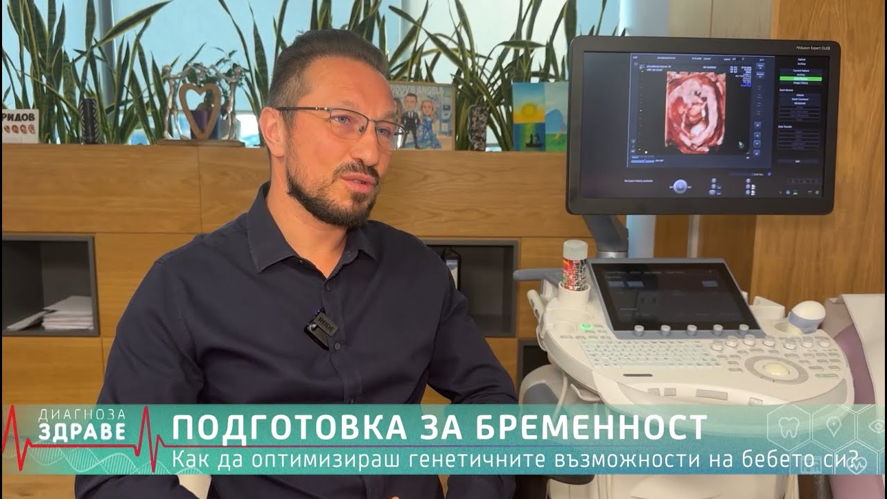 Зависими още в утробата?! Как въглехидратите променят мозъка на бебето? Д-р Иван Сигридов