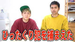 【ガチ】きょんがひったくり犯を捕まえました。