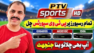 Paksat MM1 PTV Sports HD Latest Update 2026 🔥 PTV Sports HD Working FTA | All Receivers Setting screenshot 2