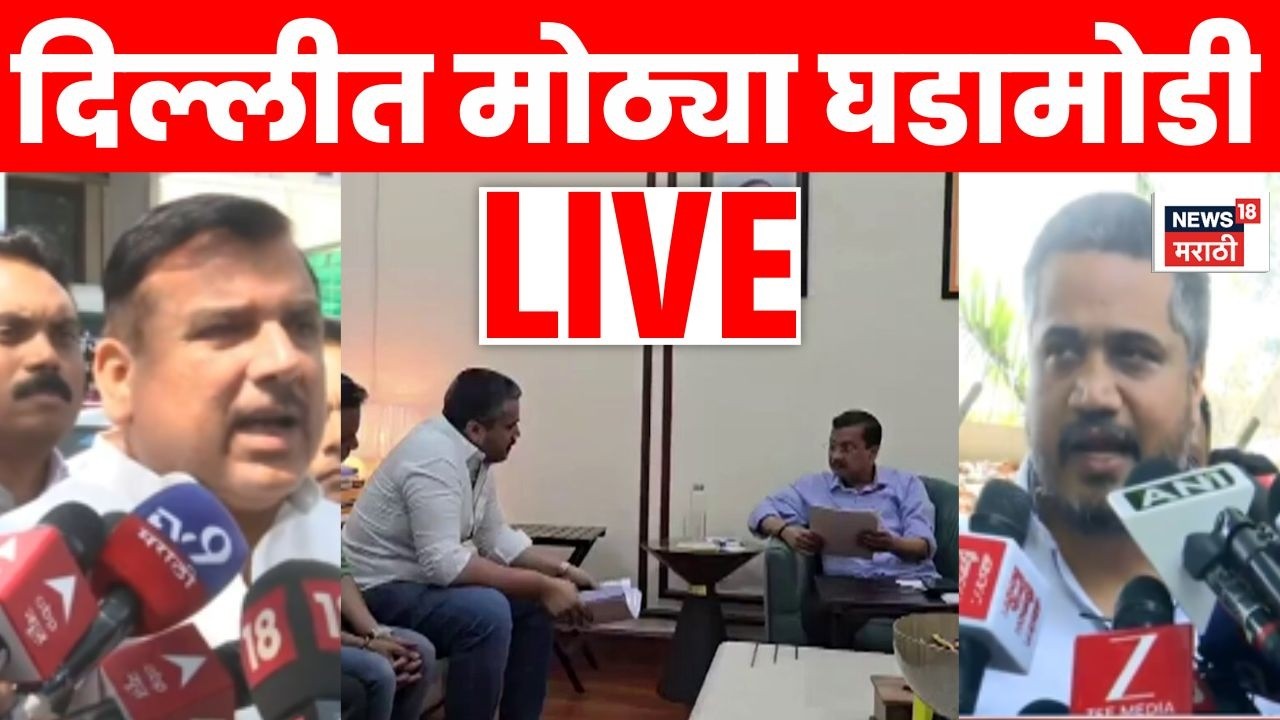 Ajit Pawar Plane Crash Live | दिल्लीत मोठ्या घडामोडी | Rohit Pawar Meet Arvind Kejriwal