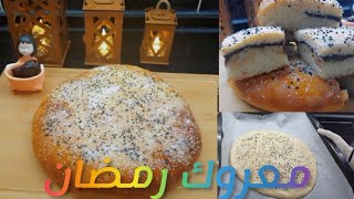 معروك رمضان بحشوة التمر اطيب من الجاهز