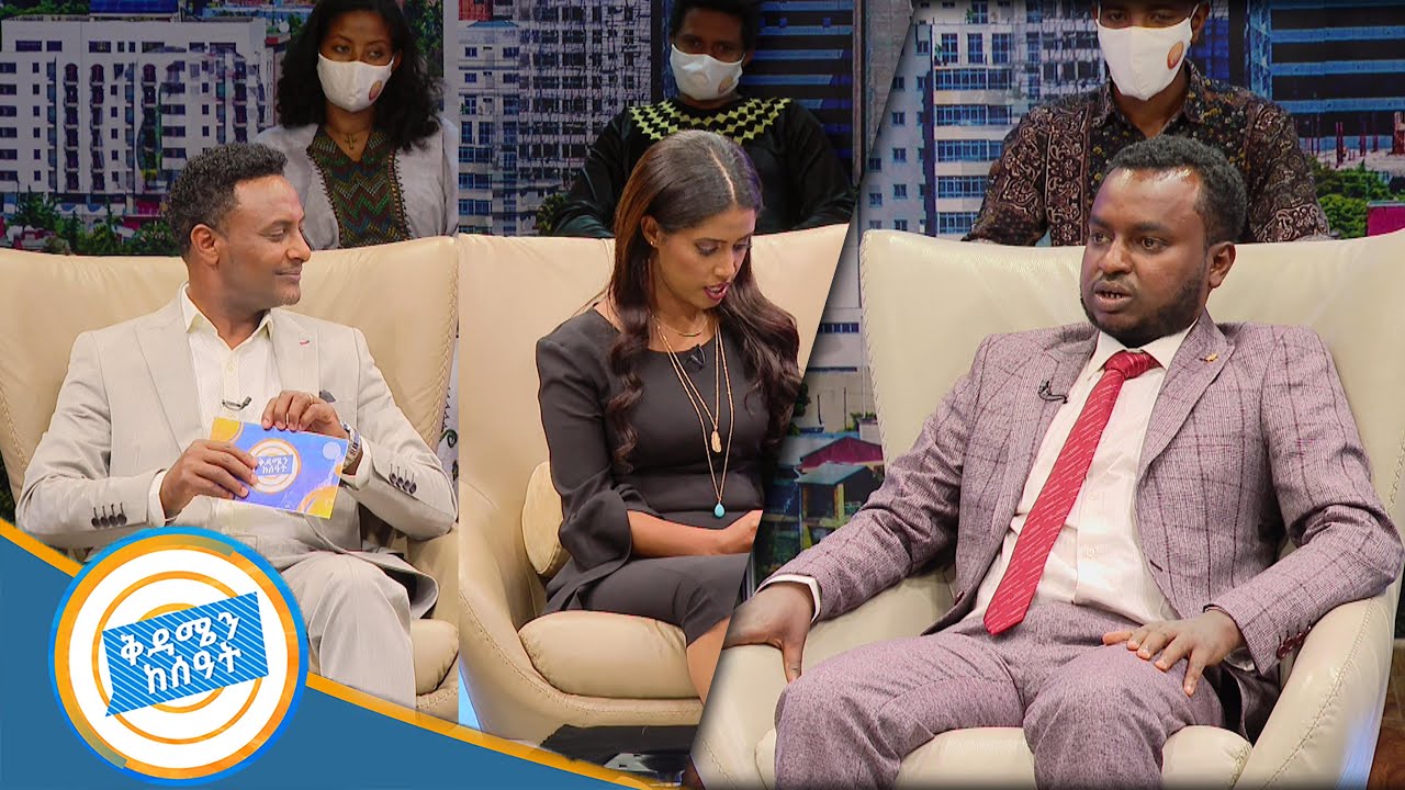 ልጅ በእድሉ ሳይሆን በእቅድ ይደግ  ዶክተር ሄኖክ ዘዉዱ/ቅዳሜ  ከሰዓት/