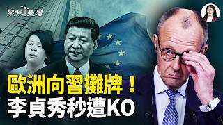 Download Lagu European diplomacy in full swing! The KMT's chip law sparks outrage in the Legislative Yuan; Parl... MP3