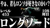 デモンズソウル 改造で没アイテムを出現させてみた In 楔の神殿 Youtube デモンズソウル 改造で没アイテムを出現させてみた In 楔の神殿 Youtube