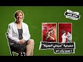 سيدتي الجميلة المسرح والسينما مع إيمان عزالدين