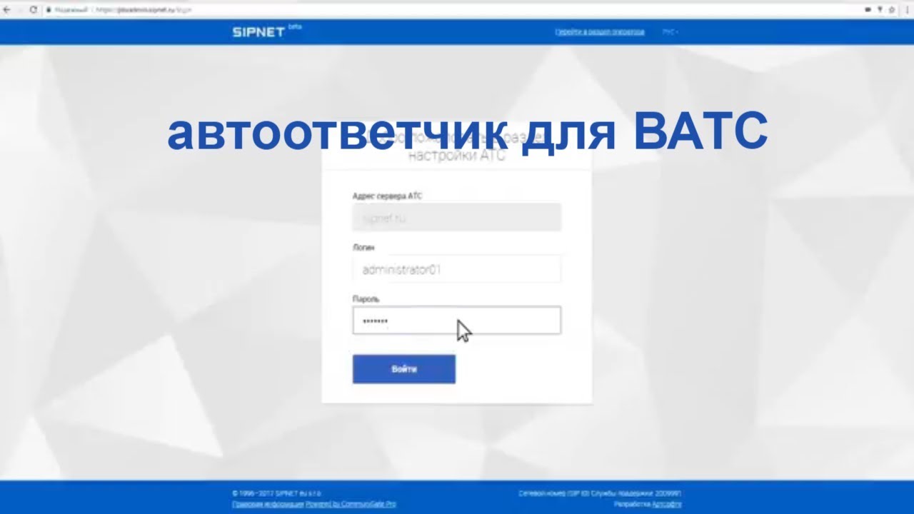 Создание голосового меню (IVR) для виртуальной АТС. - YouTube