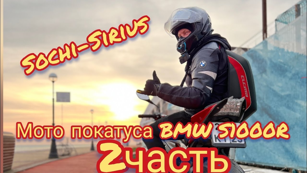 Сочи сходка авто