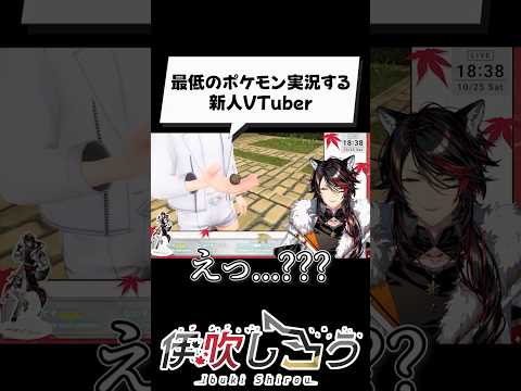 どのジガルデのフォームが好きですか？ #新人vtuber #ポケモンza #切り抜き#ゲーム実況 #fyp