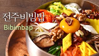 전주비빔밥 만들기 | 묵만드는법, 뚝배기밥 만드는법, 약고추장 만드는법, 육회무침 만드는법! 전부 알려드려요 | How to make bibimbap