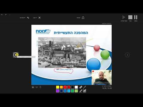 הקלטת מצגת PowerPoint והפיכתה לסרטון