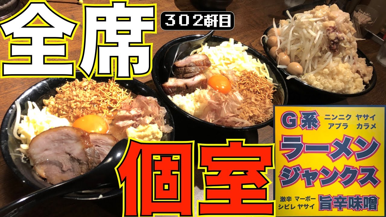 ディズニーの様なワクワク感のあるお店の中でピッグサンダーマウンテン ラーメンジャンクス 栃木県宇都宮市 Youtube ディズニーの様なワクワク感のあるお店の中でピッグサンダーマウンテン ラーメンジャンクス 栃木県宇都宮市 Youtube