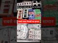 Wholesale Electrical Market In Delhi | Cheapest Electric Iteam In Delhi  #shortsfeed