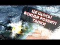 🔴7 хвилин тому! Росіяни ВТРАТИЛИ контроль на ЛІВОМУ. Палає КУПА танків РФ. Траса на Каховку ВІДБИТА